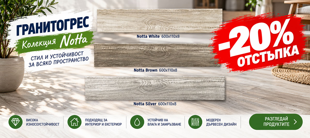 Гранитогрес Cerrad Notta 600x110x8 мм с 20% отстъпка