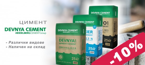 Cement DEVNYA with a 10% discount