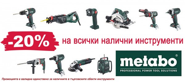 METABO tools with 20% discount