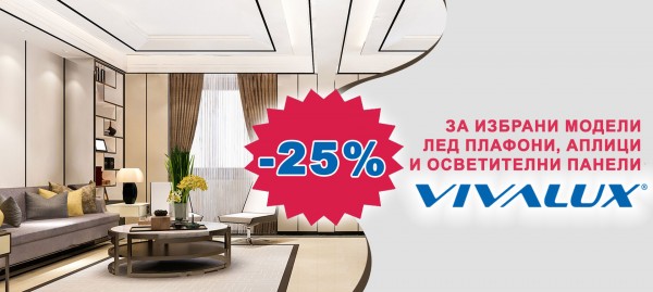 VIVALUX products with 25% discount
