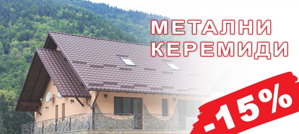 Metal tiles with a 15% discount