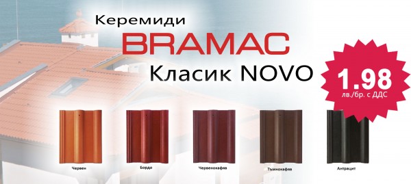 Tiles BRAMAK Classic NOVO at a promotional price