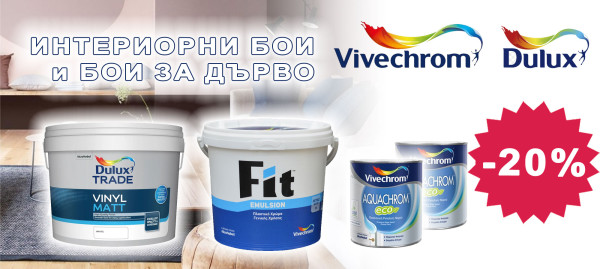 VIVECHROM and DULUX paints with 20% discount
