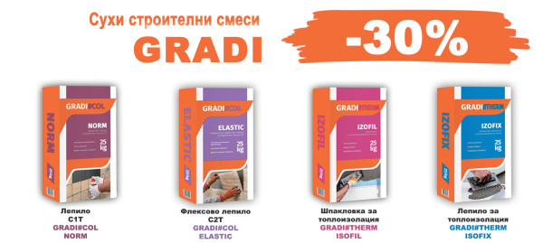 Строителни смеси GRADI с 30% отстъпка