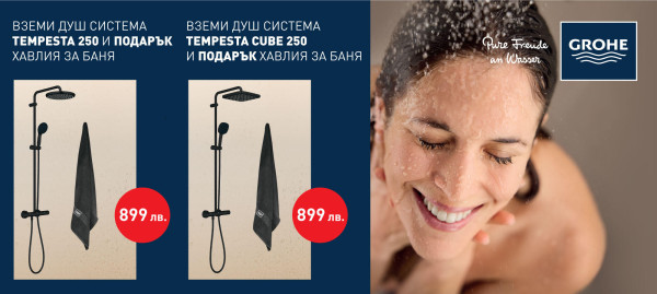 Душ системи GROHE Tempesta  с подарък