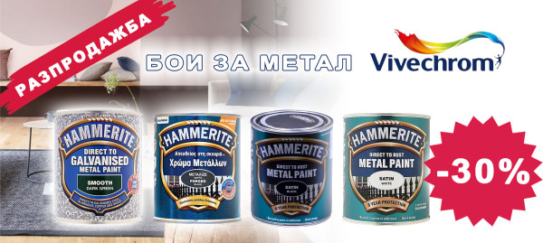 VIVECHROM metal paints with 30% discount