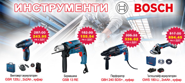 BOSCH tools at promotional prices