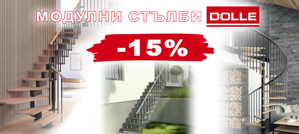 DOLLE modular stairs with 15% discount