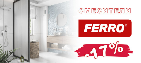 Ferro faucets with 17% discount