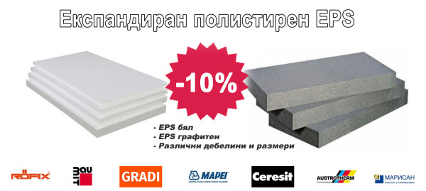 EPS with 10% discount