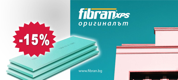 Fibran XPS с 15% отстъпка