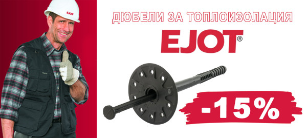 Dowels for thermal insulation EJOT with a 15% discount