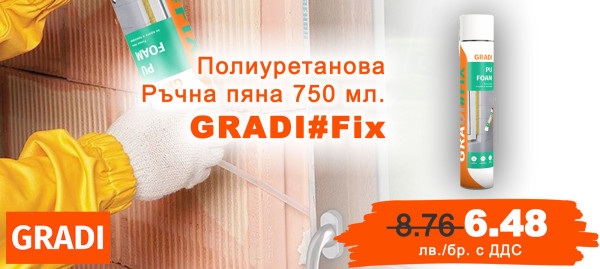 Полиуретанова ръчна пяна GRADI Fix , 750 мл. на промоционална цена