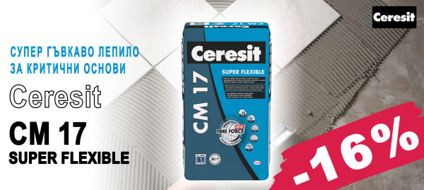 Гъвкаво лепило за плочки Ceresit CM 17 с 16% отстъпка