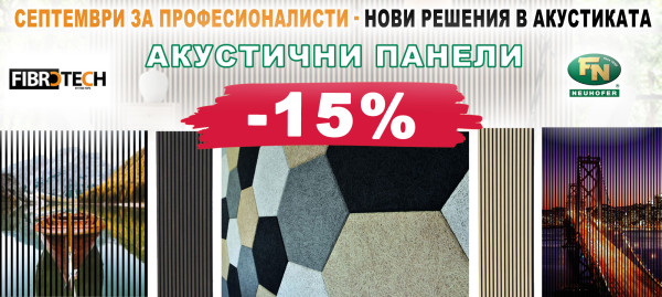 Fibrotech and Neuhofer acoustic panels with a 15% discount