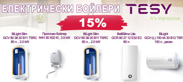 TESI water heaters at promotional prices