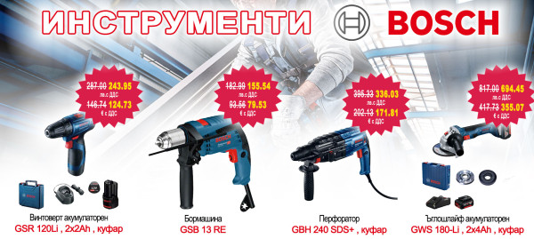 BOSCH tools at promotional prices