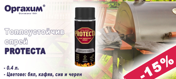Protecta Heat Resistant Spray with 15% discount