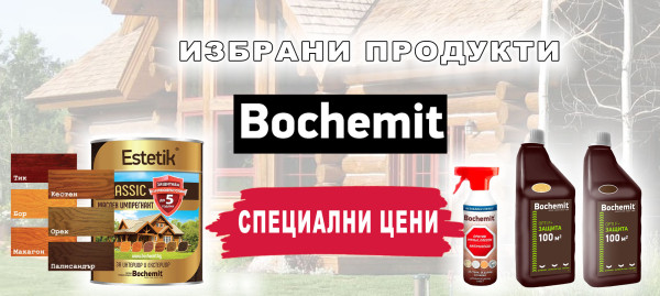 Selected BOCHEMIT products at a discount
