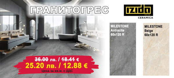 MILESTONE porcelain tiles at promotional prices