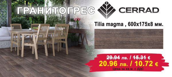 Гранитогрес Tilia magma 600x175 на промоционални цени