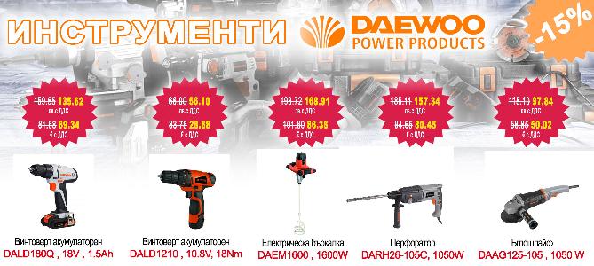 Инструменти DAEWOO на промоционални цени