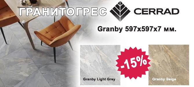 Гранитогрес Cerrad Granby 597x597x7 мм с 15% отстъпка