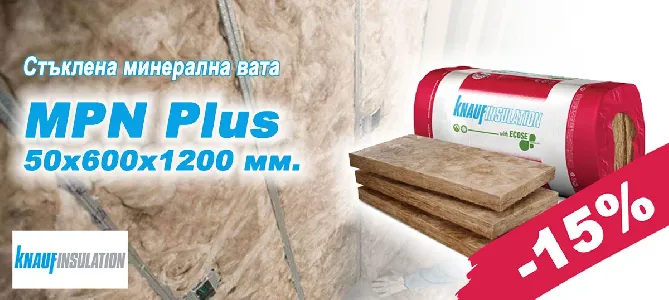 MPN Plus glass mineral wool with 15% discount