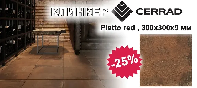 Clinker Cerrad Piatto red, 300x300x9 mm with 25% discount