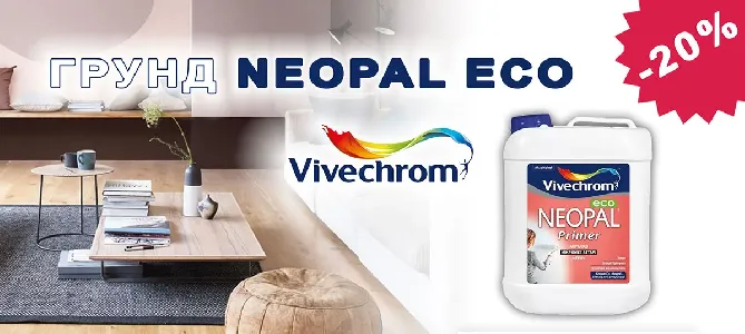 NEOPAL ECO primer with 20% discount