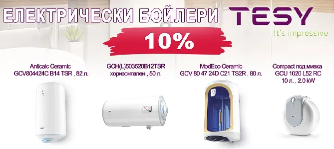 TESI water heaters at promotional prices