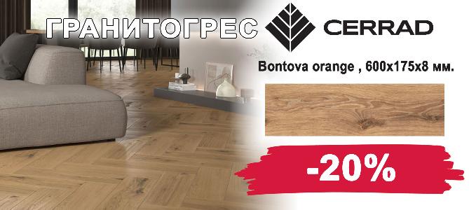 Гранитогрес Bontova orange с 20% отстъпка