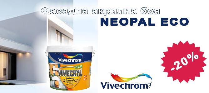 Фасадна акрилна боя Vivecryl Eco с 20% отстъпка