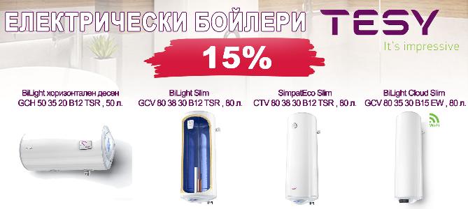 TESI water heaters at promotional prices