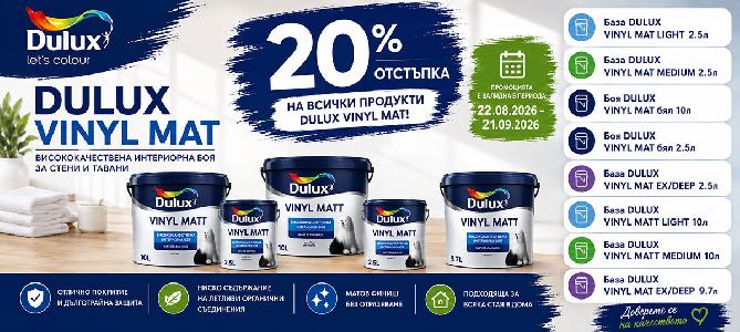 White Latex Dulux Vinyl Mat 20% off