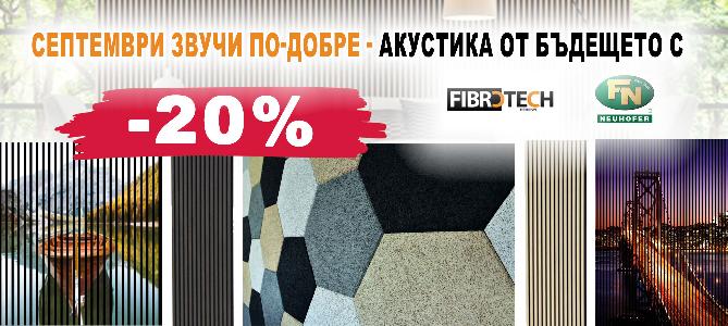 Acoustic panels with 20% discount