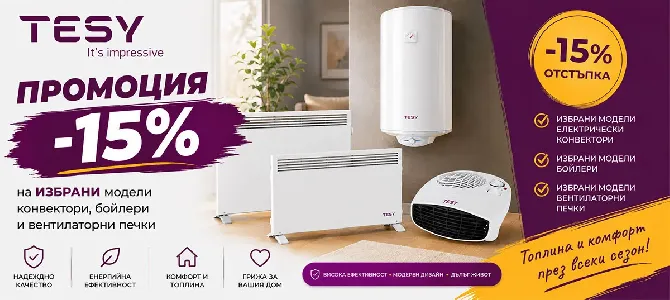 TESI electrical appliances with 15% discount