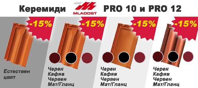 Roof tiles MLADOST PRO with 15% discount