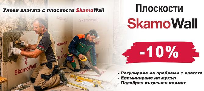 Boards SkamoWall with 10% discount