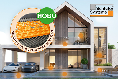 Иновативни решения за хидроизолация 
                    с продуктите на Schlüter®-Systems